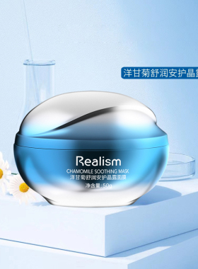 瑞雨丽洋甘菊安护保湿组合套装