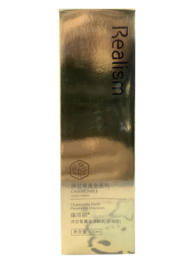瑞雨丽洋甘菊黄金舒缓修护