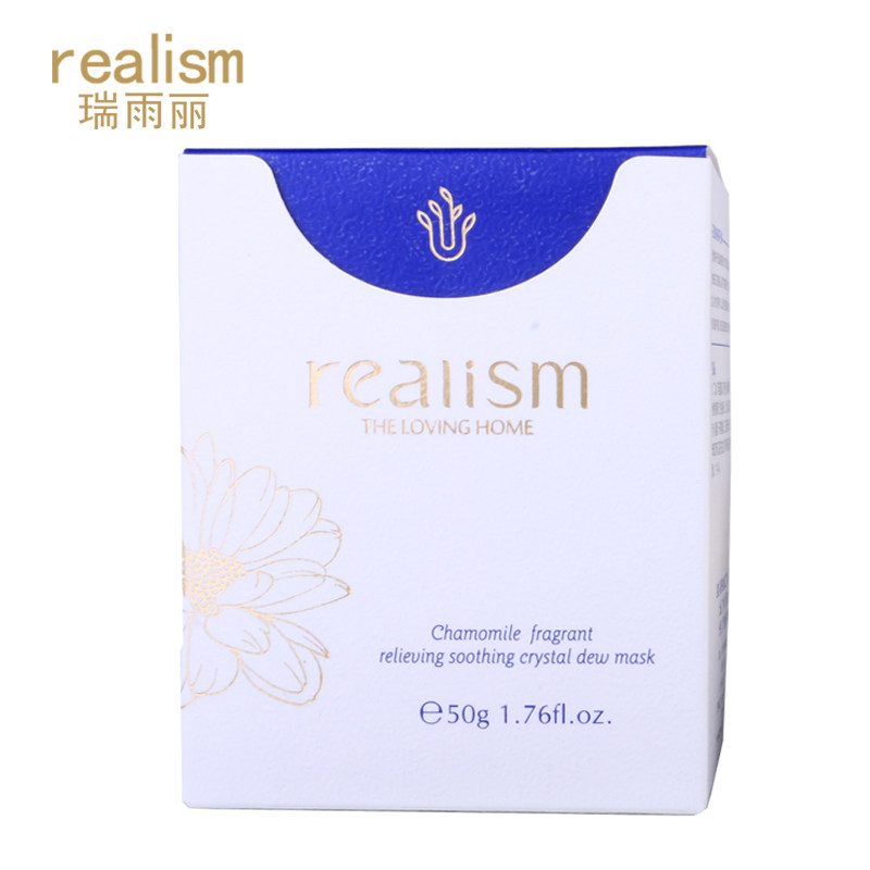 瑞雨丽旗舰店洋甘菊舒缓面膜激素 瑞雨丽贴片面膜