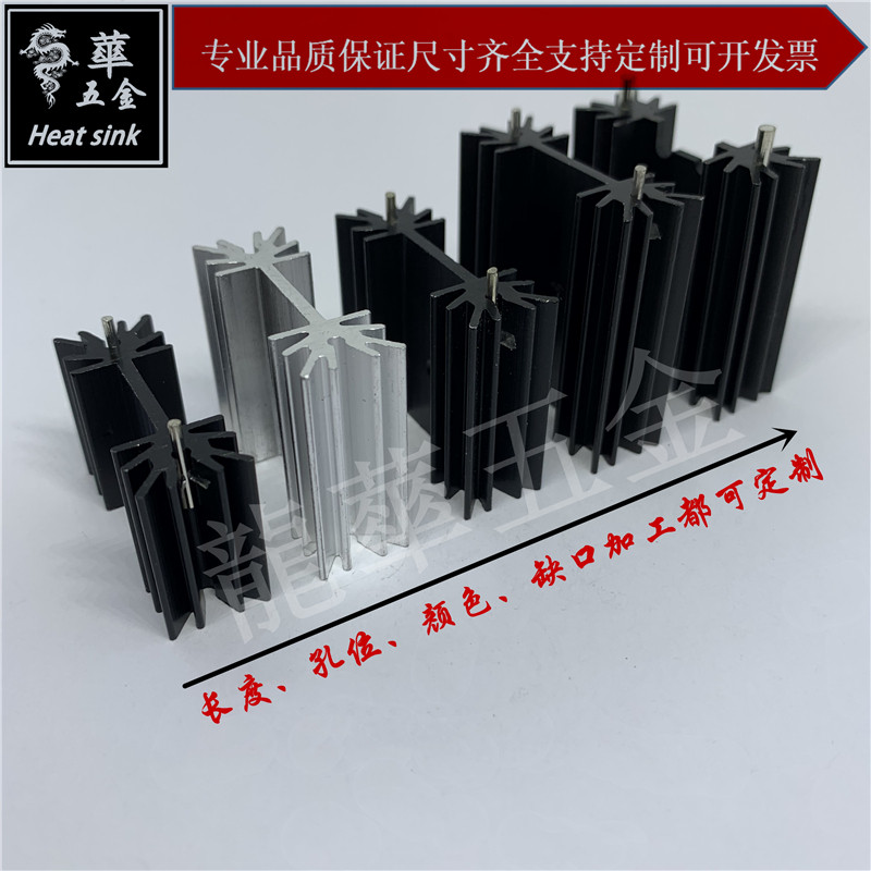 梅花型散热器T0-220/7805专用散热片35*12.5-30黑色双针 短款长款,淘宝优惠券,粉丝福利购,淘宝优惠卷