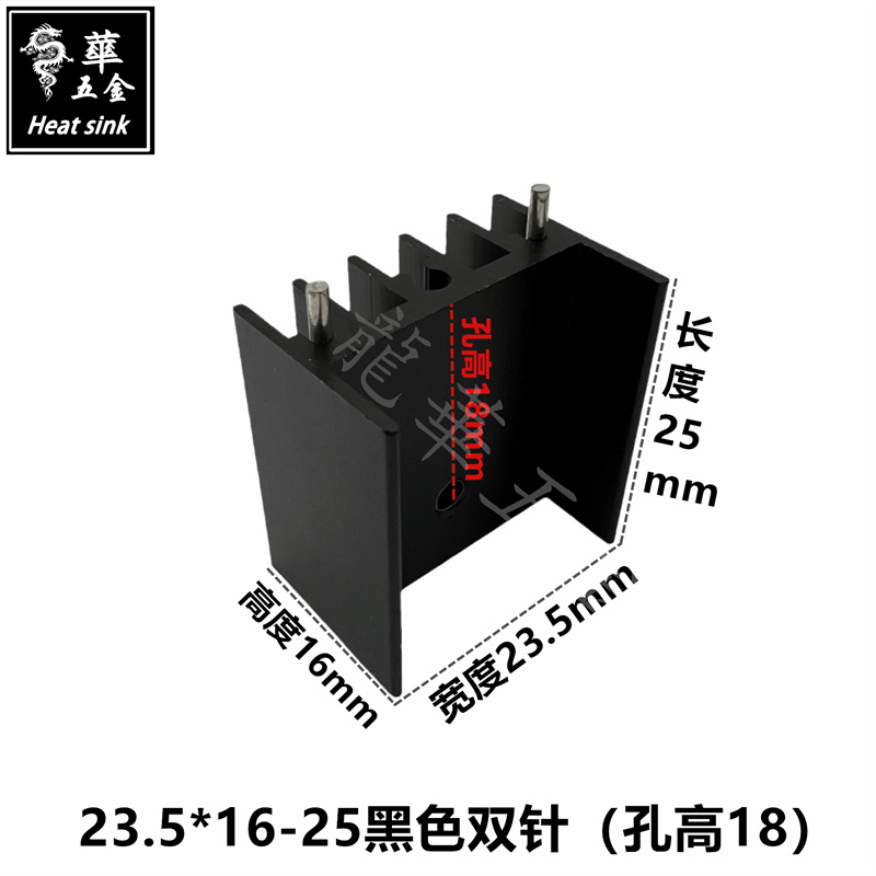 TO-220/TO-3P/TO-247电子散热片散热器黑色双针23.5*16*40MM 厚款 - 图2