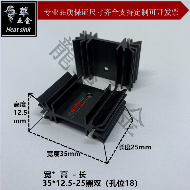 梅花型散热器T0-220/7805专用散热片35*12.5-30黑色双针 短款长款,淘宝优惠券,粉丝福利购,淘宝优惠卷