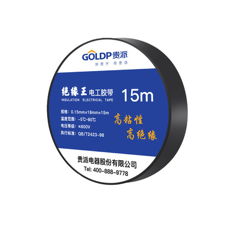 防水电工PVC绝缘胶布1.8cm(18mm)宽15米长接电线胶带抗压600V10个 - 图2