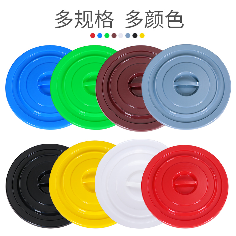 加厚圆形蓝色白色塑料桶配套40L60L100L160L280L大垃圾桶水桶盖子 - 图0