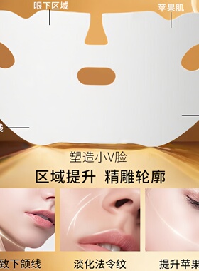 超帆胶原淡纹提拉紧致膜