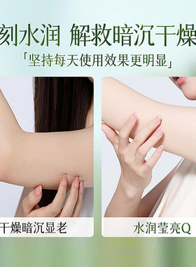 优姿色烟酰胺身体乳一抹就白