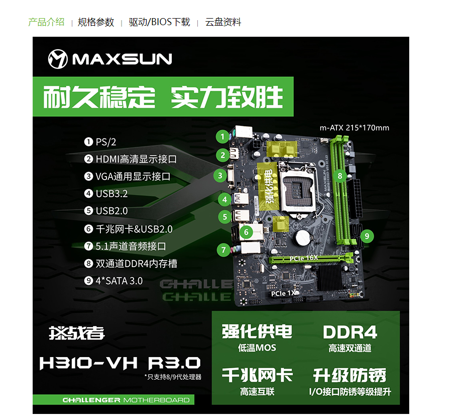 升技昂达精粤 H310M H311M-VH 9D4-DVH D4全新主板 支持6789代CPU - 图0