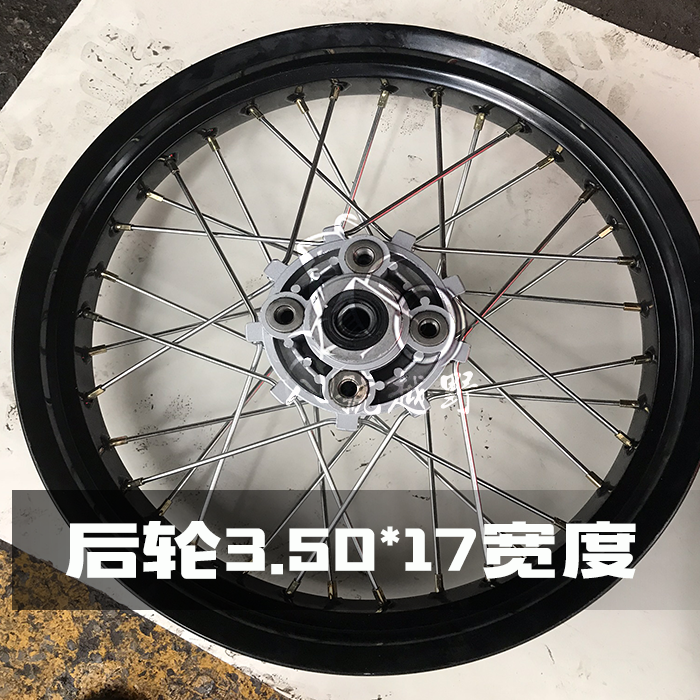 CQR250终结者战舰越野摩托车改装前后17寸滑胎轮毂车铝合金轮总成 - 图1