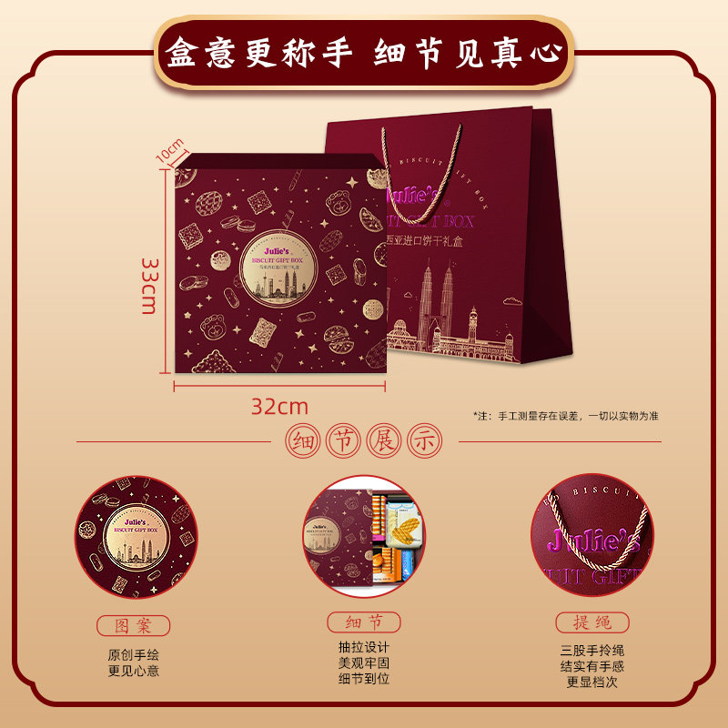 【百亿补贴】进口茱蒂丝夹心饼干 奕昊食品夹心饼干