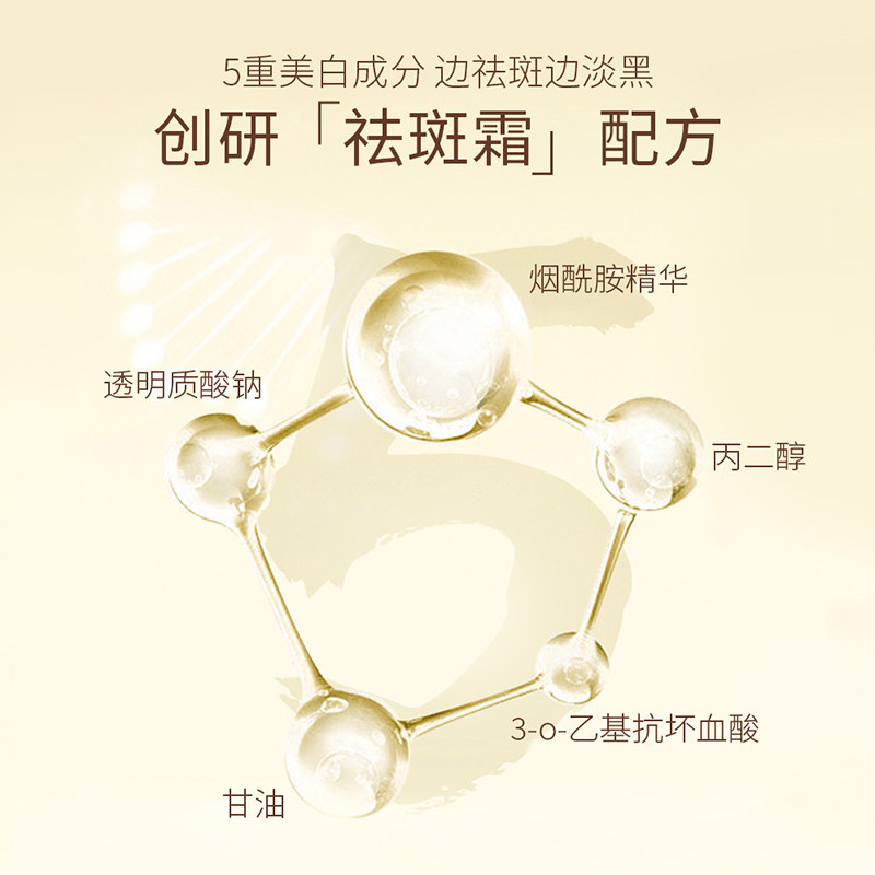 烟酰胺美白奶罐祛黄斑淡正品祛斑霜 葆玛之谜乳液/面霜