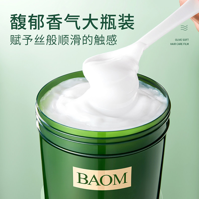 葆玛之谜橄榄护发膜发补水护发素 葆玛之谜发膜/护发产品