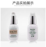 葆玛之谜 База под макияж, увлажняющий осветляющий тональный крем, официальный продукт