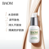 葆玛之谜 База под макияж, увлажняющий осветляющий тональный крем, официальный продукт