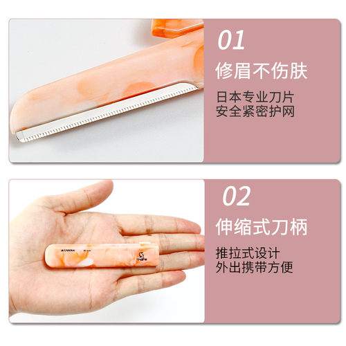 雪玛丽修眉刀女安全型伸缩式便携式初学者刮眉刀微距刀片美妆工具 - 图0
