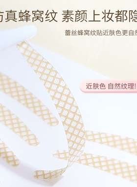 双眼皮贴蕾丝隐形无痕定型肿泡眼