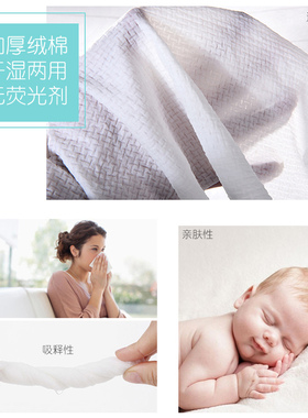 女美容一次性家用专用洗脸巾