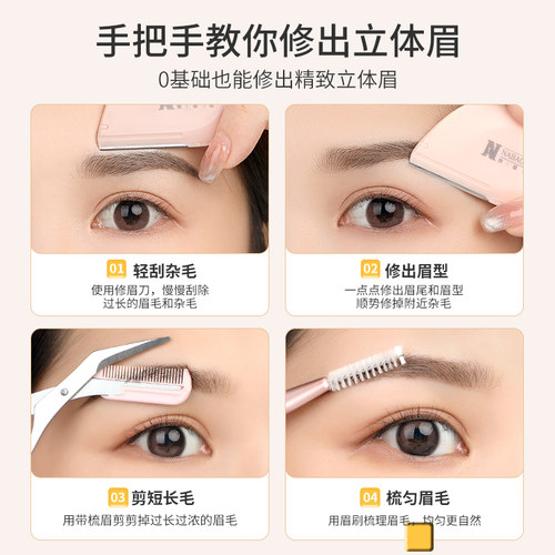 2026新款修眉刀修眉剪刀安全型刮眉毛神器进口刀片男女士专用套装 - 图0