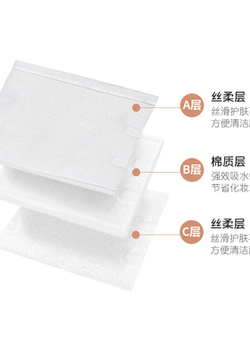 脸部卸妆棉厚款化妆棉片