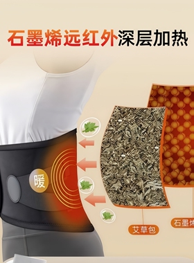 奥克斯石墨烯远红外电热护腰带