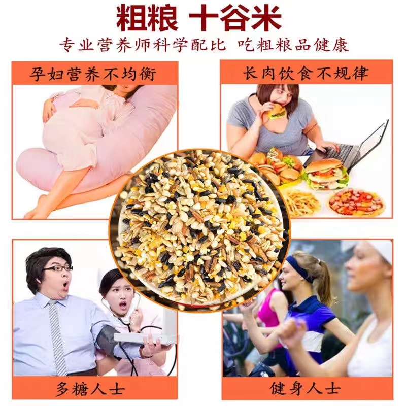 十谷米5斤藜麦粗粮饭五谷杂粮饭五谷杂粮组合营养粥生原料2500g-图1