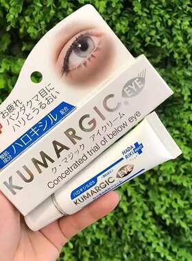 日本Kumargic熊猫眼霜淡黑眼圈