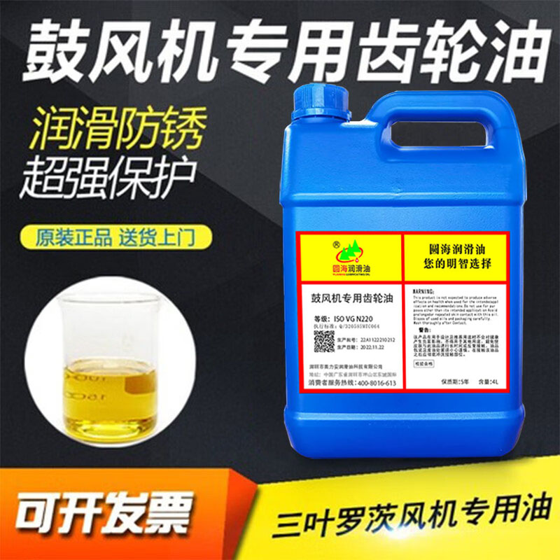 鼓风机专用油离心风机回转式机专用油N220号中负荷齿轮油4L18-图1