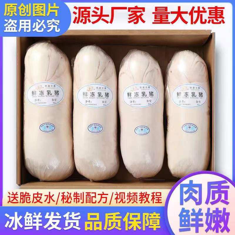 乳猪整只新鲜现杀冷冻脆皮小耳香猪宴席酒店食用黑猪烧腊厂3-30斤,淘宝优惠券,粉丝福利购,淘宝优惠卷