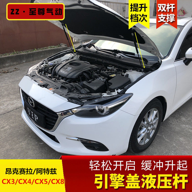 马自达cx5引擎盖液压杆 新人首单立减十元 2021年12月 淘宝海外