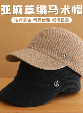 胡茬叔叔高品质亚麻编织马术帽女