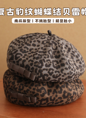 胡茬叔叔秋冬妹风豹纹贝雷帽