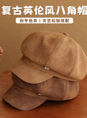 胡茬叔叔秋冬高级感皮质八角帽