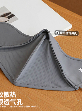 “立体裁剪显脸小”防晒冰丝口罩