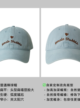 加大加深显脸小防晒棒球帽男女