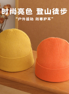 秋冬防寒护耳户外针织帽