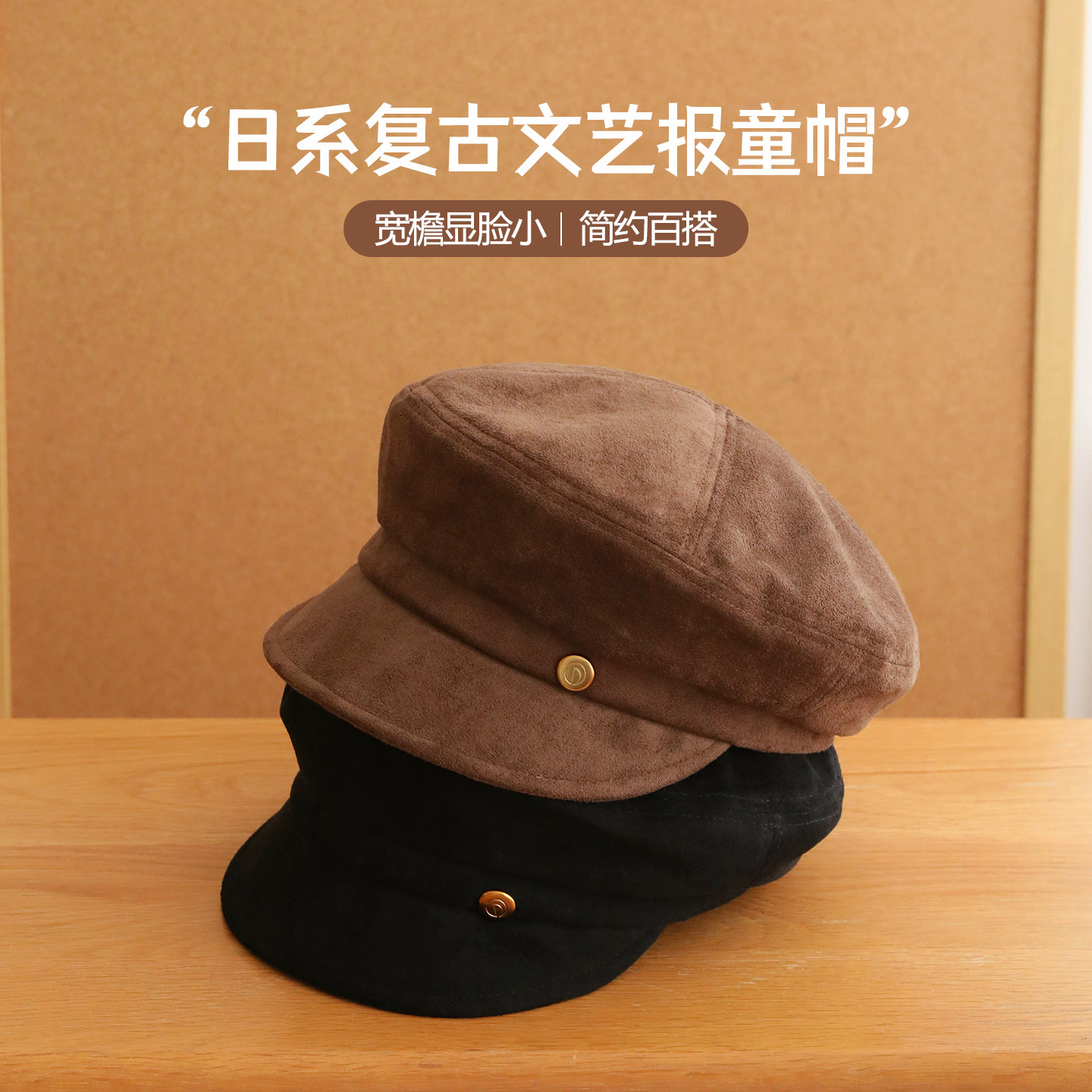 韩系复古棕色报童帽女秋冬麂皮绒百搭画家帽高级感气质百搭贝雷帽