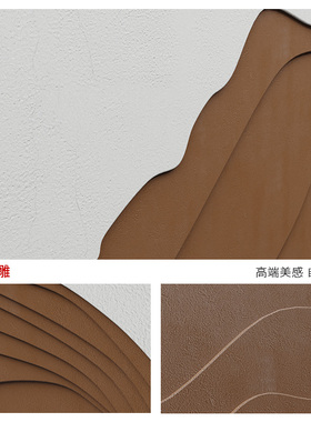 现代简约木雕沙发背景墙画可定制
