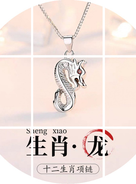 十二生肖S925纯银吊坠国风12属相
