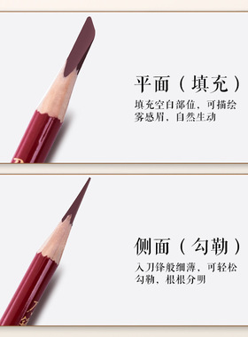眉匠木质硬芯自然黑色砍刀眉笔