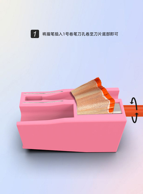 颜下削眉笔刀卷笔刀砍刀眉笔辅助器工具眉笔刀削笔化妆师专用神器