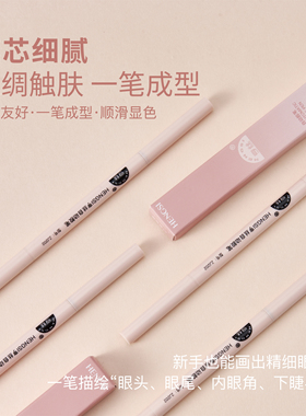 亨丝自动胶笔眼线防水持久不晕染
