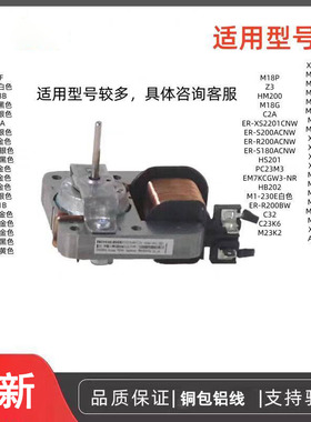 适用于美的微波炉散热风扇马达