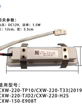 适用美的油烟机CXW-120-E62/E63C-H/JV701/125-TZ5照明灯泡LED