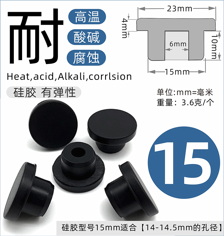 T型硅胶堵头橡胶堵塞头堵孔塞软胶圆形T型硅胶塞防水密封塞软塞子