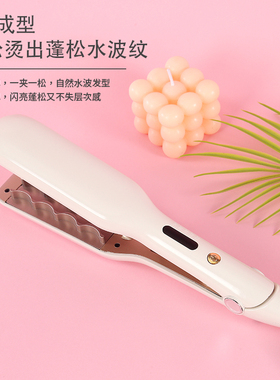 雅周玉米蓬松夹板电卷发棒