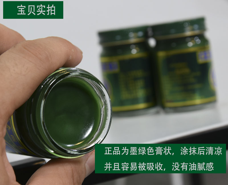 泰国卧佛牌青草膏原装正品金卧佛青草薬膏驱蚊止痒绿药膏单瓶50g - 图1