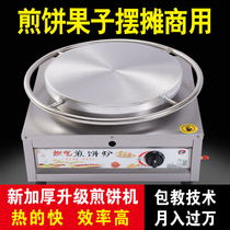 Pancake Machine Commercial Pendulum Stall Miscellaneous Grain Rotating Egg Cake Pan Iron Plate Chisel Gas Pancake Stove Pancake Fruit Seed Machine