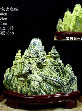 天然玉石雕刻山水招财风水摆件