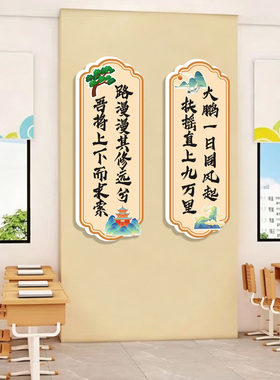 开学季墙面装饰学习氛围布置墙贴