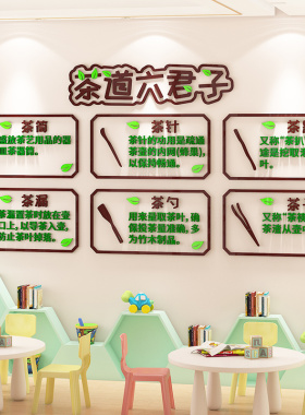 幼儿园亚克力3d立体墙贴