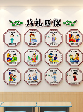 班级教室墙面布置文化墙贴